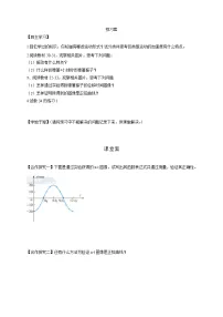 高中物理1 简谐运动优秀教学设计