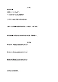 人教版 (2019)选择性必修 第一册3 波的反射、折射和衍射优质教学设计