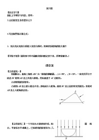 人教版 (2019)选择性必修 第一册2 全反射精品教案设计