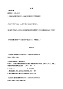 2021学年3 光的干涉优质教案