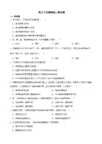 上海市宝山区2022届高三下学期物理二模试卷及答案