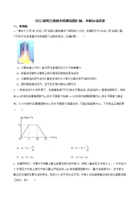 2022届高三物理全国模拟题汇编:牛顿运动定律及答案