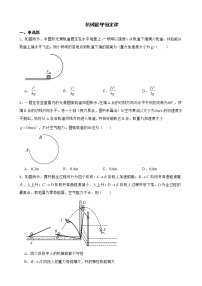 2022届全国高三物理模拟试题汇编：机械能守恒定律及答案