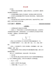 物理教科版 (2019)2 库仑定律优秀学案
