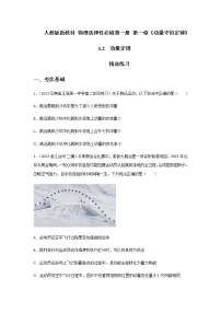 人教版 (2019)选择性必修 第一册2 动量定理优秀随堂练习题