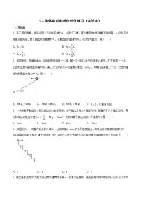 高中物理人教版 (2019)必修 第二册4 抛体运动的规律同步测试题