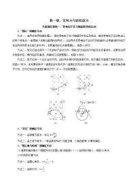 人教版 (2019)选择性必修 第二册3 带电粒子在匀强磁场中的运动达标测试