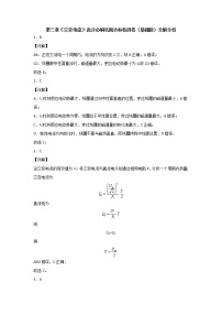 高中物理第三章 交变电流1 交变电流复习练习题