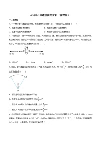 人教版 (2019)必修 第二册3 向心加速度同步达标检测题