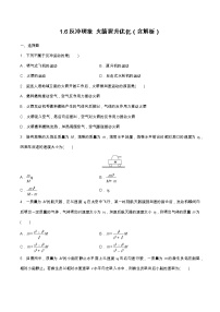 高中物理人教版 (2019)选择性必修 第一册第一章 动量守恒定律6 反冲现象 火箭精练