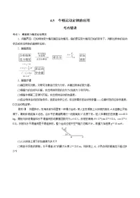 高中人教版 (2019)5 牛顿运动定律的应用习题