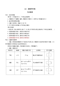物理必修 第一册6 超重和失重复习练习题