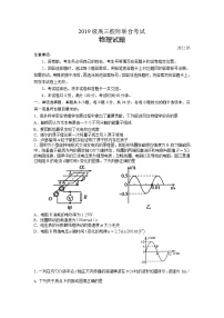 2022日照高三上学期第一次校际联考物理试题含答案