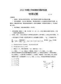 2023青岛高三上学期期初（开学）调研检测物理试题含答案