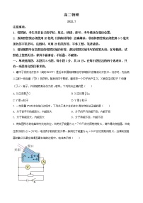 2022潍坊高二下学期期末考试物理试题含解析