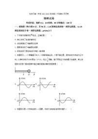 2021-2022学年新疆石河子第一中学高二下学期4月月考物理试题（Word版）