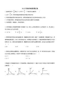 人教版 (2019)必修 第三册2 导体的电阻精品随堂练习题