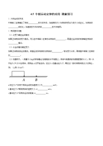 人教版 (2019)必修 第一册5 牛顿运动定律的应用优秀当堂检测题