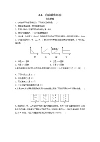 物理必修 第一册4 自由落体运动精品练习题