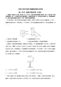 人教版 (2019)3 动量守恒定律精品习题