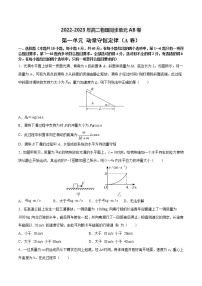 物理选择性必修 第一册3 动量守恒定律优秀练习题