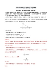 物理选择性必修 第一册3 动量守恒定律优秀练习题