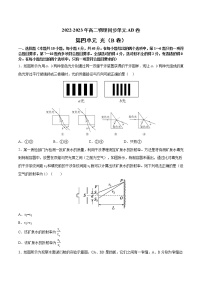 物理选择性必修 第一册第四章 光综合与测试精品课时练习