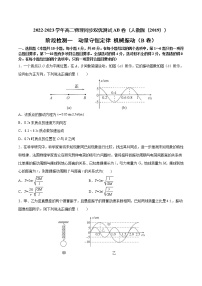 阶段检测一+（能力提升）动量守恒定律+机械振动+B卷++2022-2023学年高二物理同步双优测试AB卷（人教版2019选择性必修第一册）.1