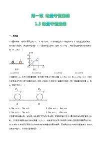 高中物理第一章 动量守恒定律3 动量守恒定律精品随堂练习题