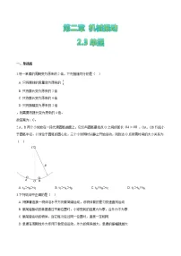 高中物理人教版 (2019)选择性必修 第一册4 单摆精品课后复习题