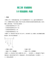 人教版 (2019)选择性必修 第一册6 受迫振动 共振精品一课一练