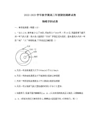 2023泰州中学高三上学期期初调研考试物理含答案