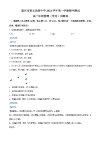 2021-2022学年浙江省嘉兴市第五高级中学高二（上）期中物理试题含解析