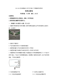 2021-2022学年湖南省长沙市宁乡市高二下学期期末考试考试物理试题(Word版)