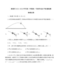 甘肃省张掖市2021-2022学年高一下学期期末考试物理试题（Word版含答案）