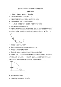 2021-2022学年山东省鱼台县第一中学高一下学期期中考试物理试卷