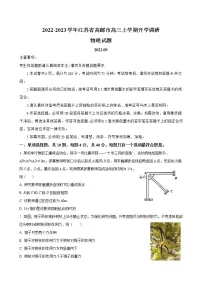 2022-2023学年江苏省高邮市高三上学期开学调研-物理(word版)