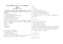 河南省许昌市魏都区2023届高三（上）第一次名校联考测试物 理 试 题(有答案及解析)