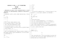 河南省息县2023届高三（上）第一次名校联考测试物 理 试 题(有答案及解析)