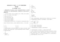 河南省孟州市2023届高三（上）第一次名校联考测试物 理 试 题(有答案及解析)