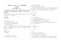 河南省范县2023届高三（上）第一次名校联考测试物 理 试 题(有答案及解析)