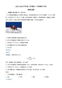 2022济南长清一中高一上学期期中考试物理试题含解析