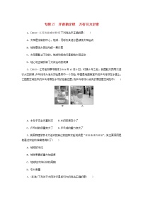 高考物理微专题小练习专题27开普勒定律万有引力定律含答案