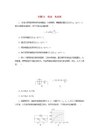 高考物理微专题小练习专题56电功电功率含答案