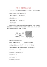 高考物理微专题小练习专题58测量电阻的几种方法含答案