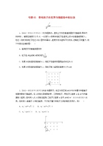 高考物理微专题小练习专题65带电粒子在有界匀强磁场中的运动含答案