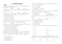 江苏省淮安市2022年高一上学期物理期中调研测试试卷（附答案）