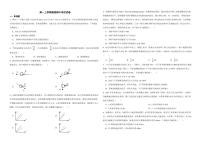 江苏省连云港市2022年高一上学期物理期中考试试卷（附答案）