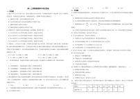 四川省成都市2022年高一上学期物理期中考试试卷（附答案）