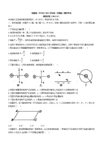 2022天津西青区杨柳青一中-高二上学期期中物理试题含答案